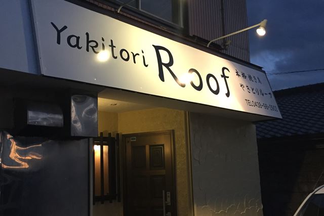 yakitori Roof