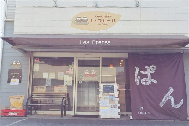Les　Freres（レ・フレール町のパン屋さん）
