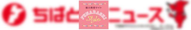 FUNABASHI Styleチャンネル