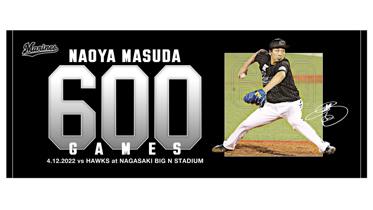 ロッテ益田直也通算６００試合登板記念グッズの販売を開始！オンライン